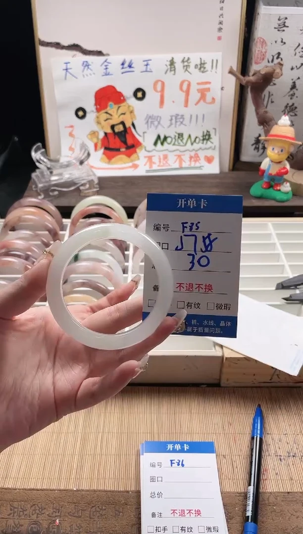石英质玉手镯未镶嵌F85