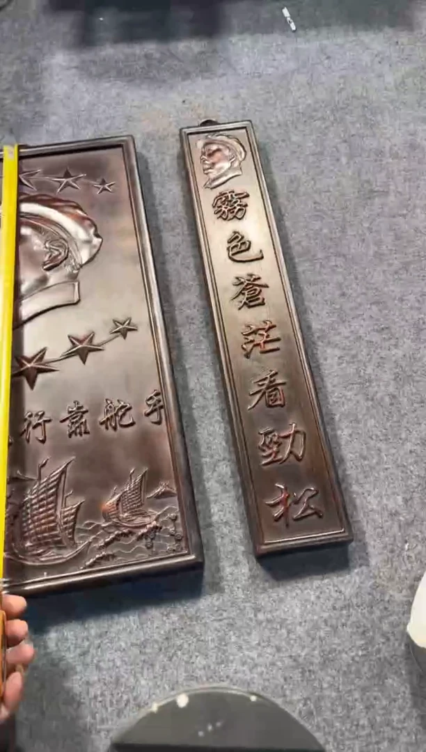 【闪购商品】花梨木类拆件雕刻板 以直播间截图为准D477