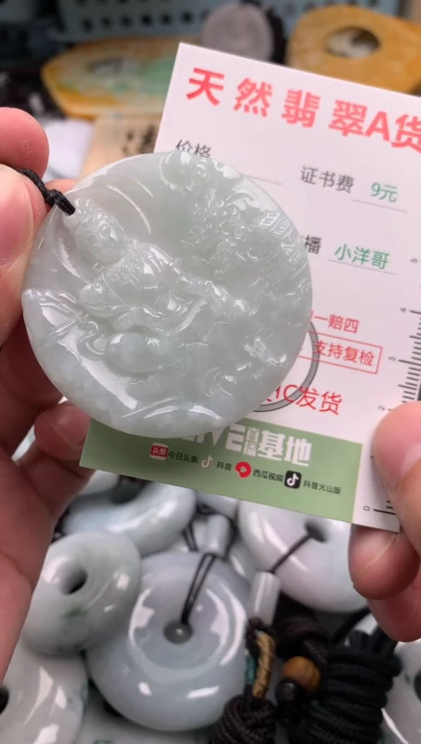 翡翠未镶嵌吊坠(不含链)1