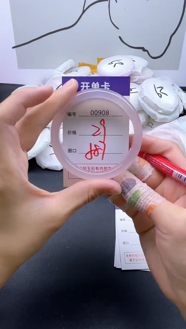 手镯玛瑙/玉髓未镶嵌908