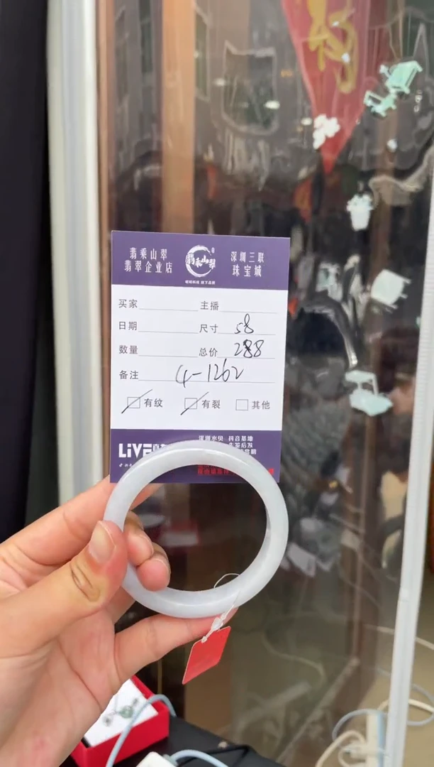 翡翠手镯未镶嵌L 58正圈 4-1262