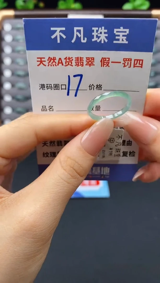 未镶嵌戒指翡翠天然A货翡翠091