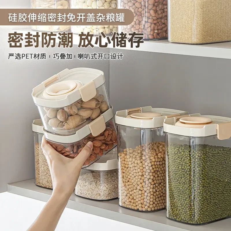 免开盖密封罐多功能伸缩叠加塑料储物罐咖啡豆五谷杂粮透明盒A820