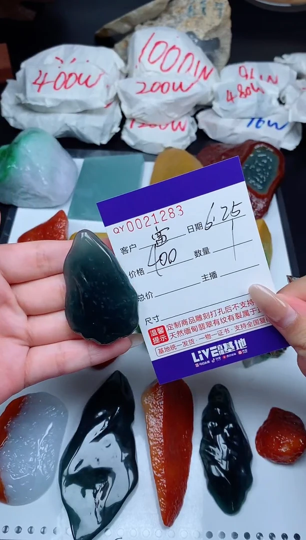 翡翠未镶嵌吊坠(不含链)富*00021283