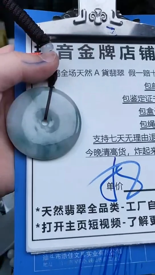 【闪购商品】翡翠颈饰未镶嵌天然A货翡翠一物一证