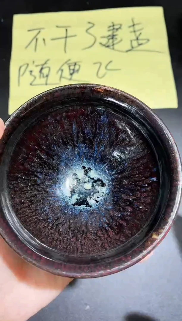 茶盏143
