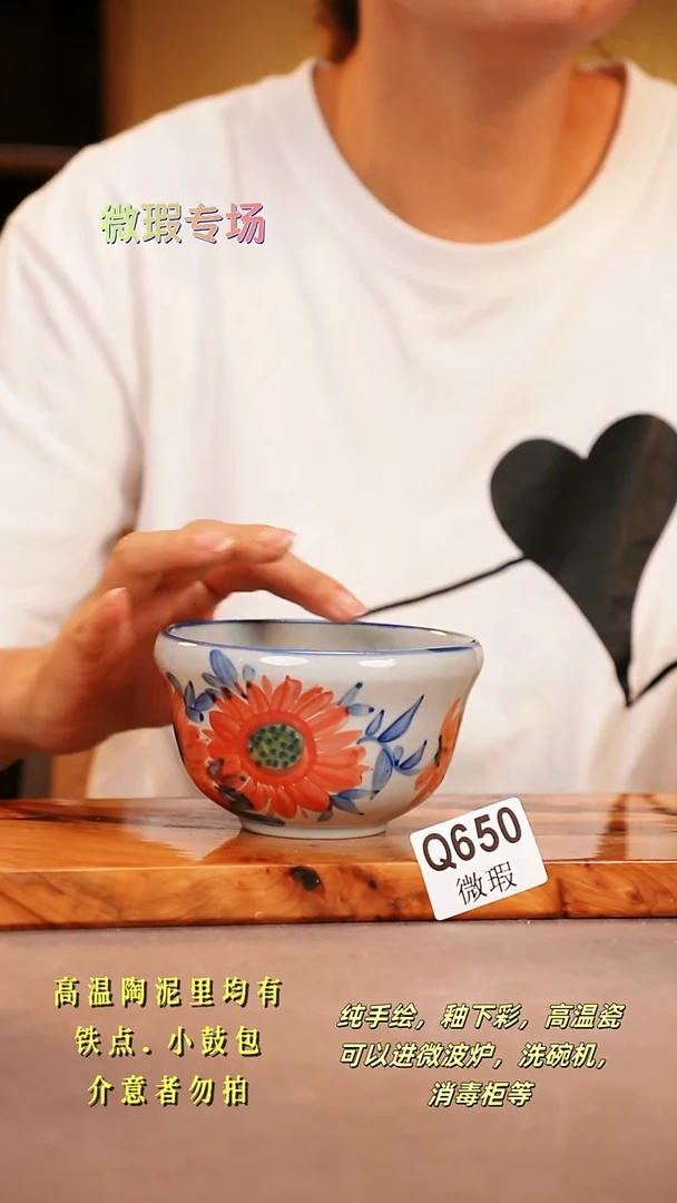 其他WQ650陶然集器瓷器