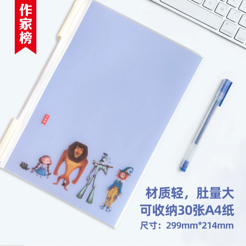 快收夹 作家榜文创快收夹学生试卷收纳两个装带1张贴纸