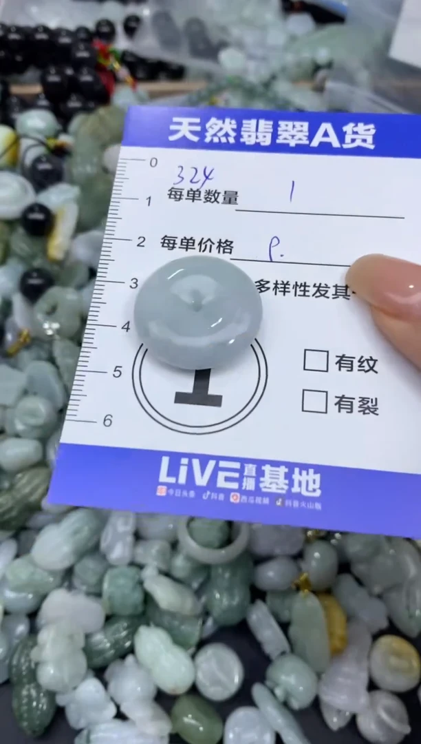 颈饰未镶嵌翡翠天然翡翠A货批量多样性发一件