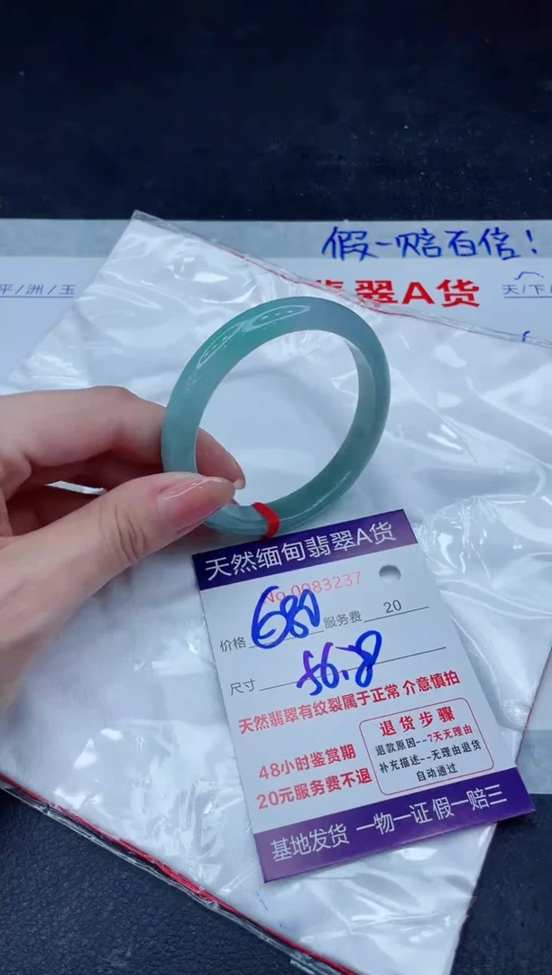 未镶嵌手镯翡翠680.00000