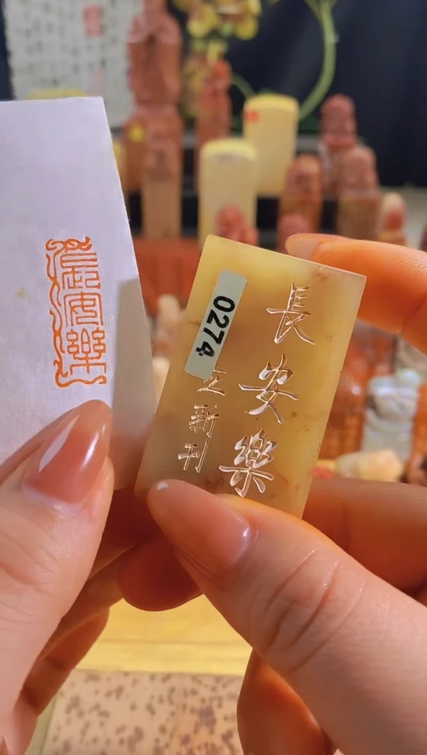 昌化石印石青 长安乐3*1有库存-0274