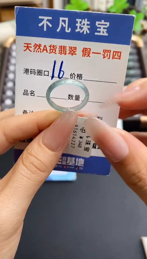 未镶嵌戒指翡翠天然A货翡翠14227