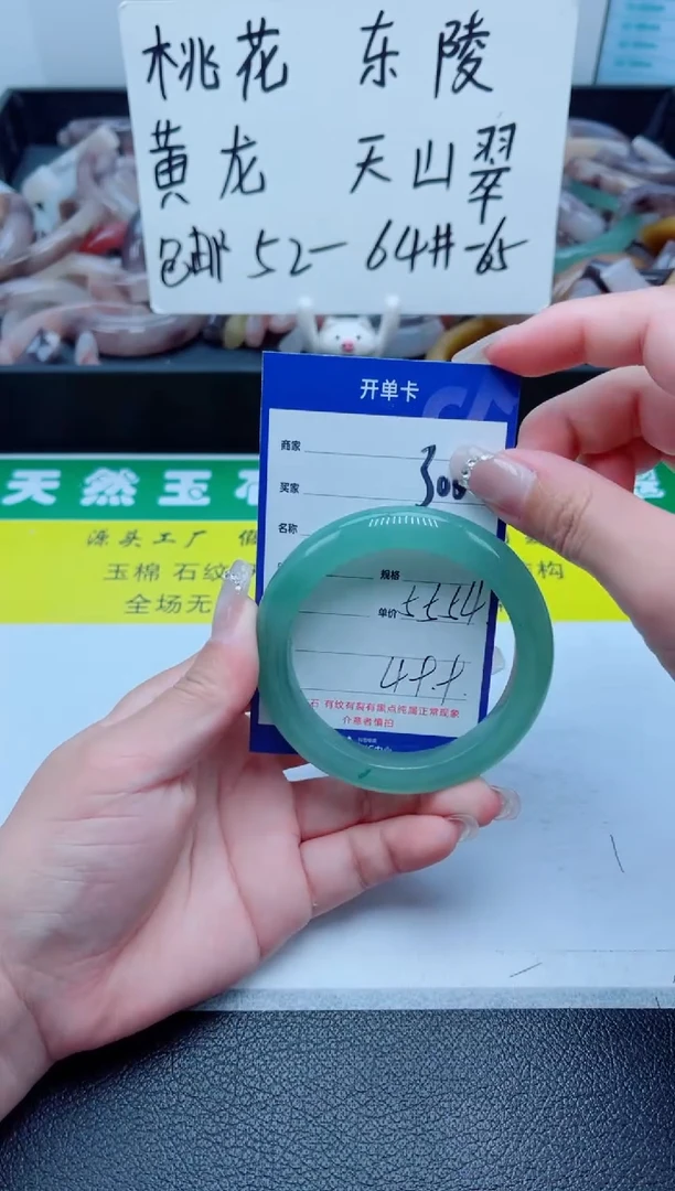 石英质玉手镯未镶嵌300-55