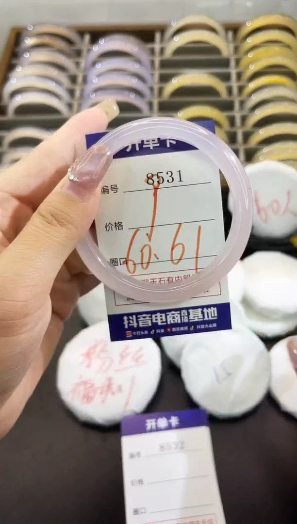 手镯玛瑙/玉髓未镶嵌8531