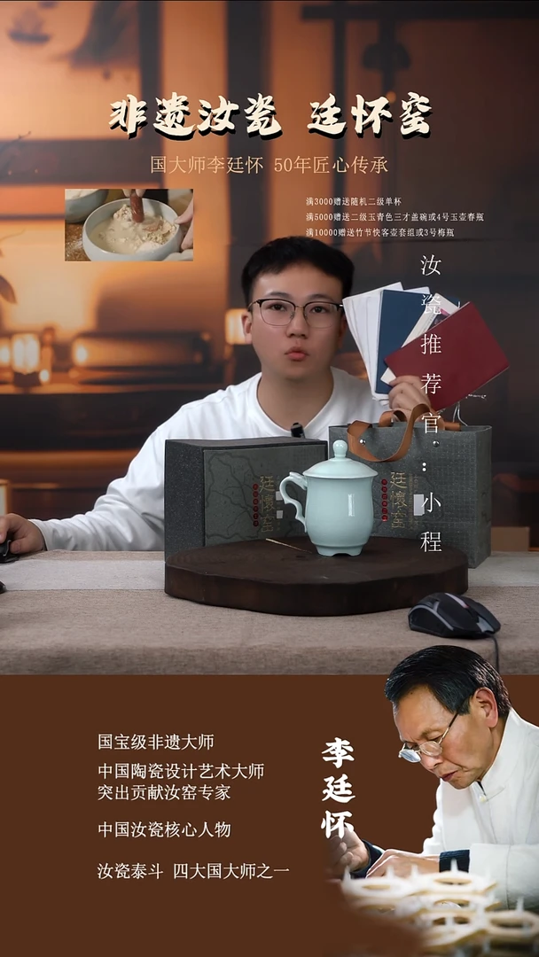 廷怀窑国大师专利玉青色龙头杯