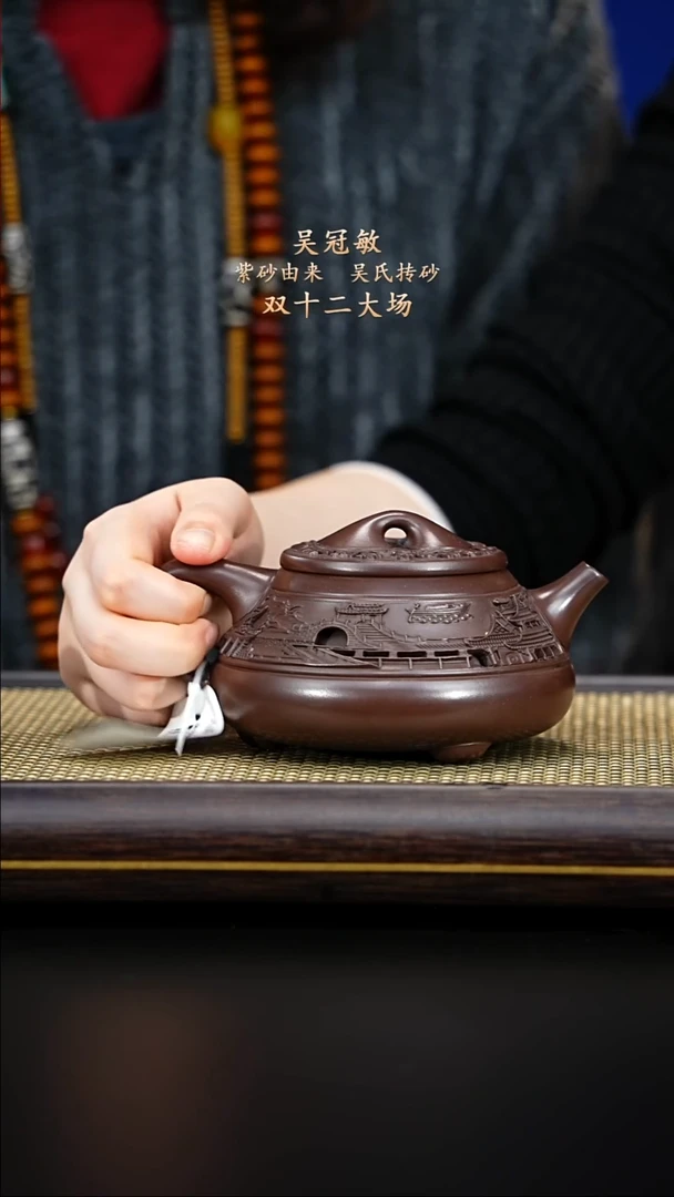 紫古斋紫砂吴冠敏78