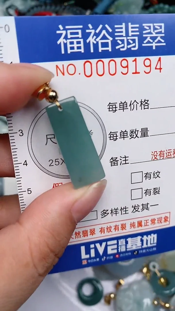翡翠未镶嵌颈饰...0009194