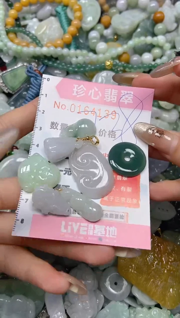 【闪购商品】翡翠颈饰未镶嵌闪购0164139