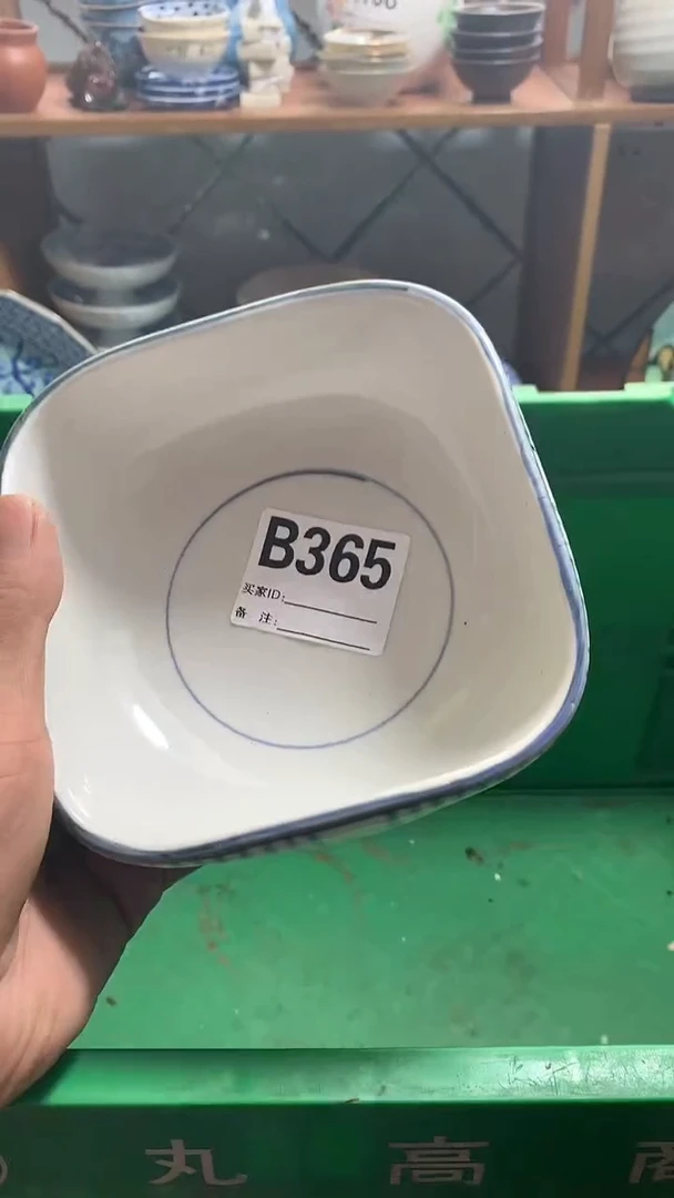 H****? 花田家精品陶瓷店
