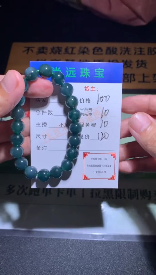 未镶嵌定制翡翠毛货-不退不换