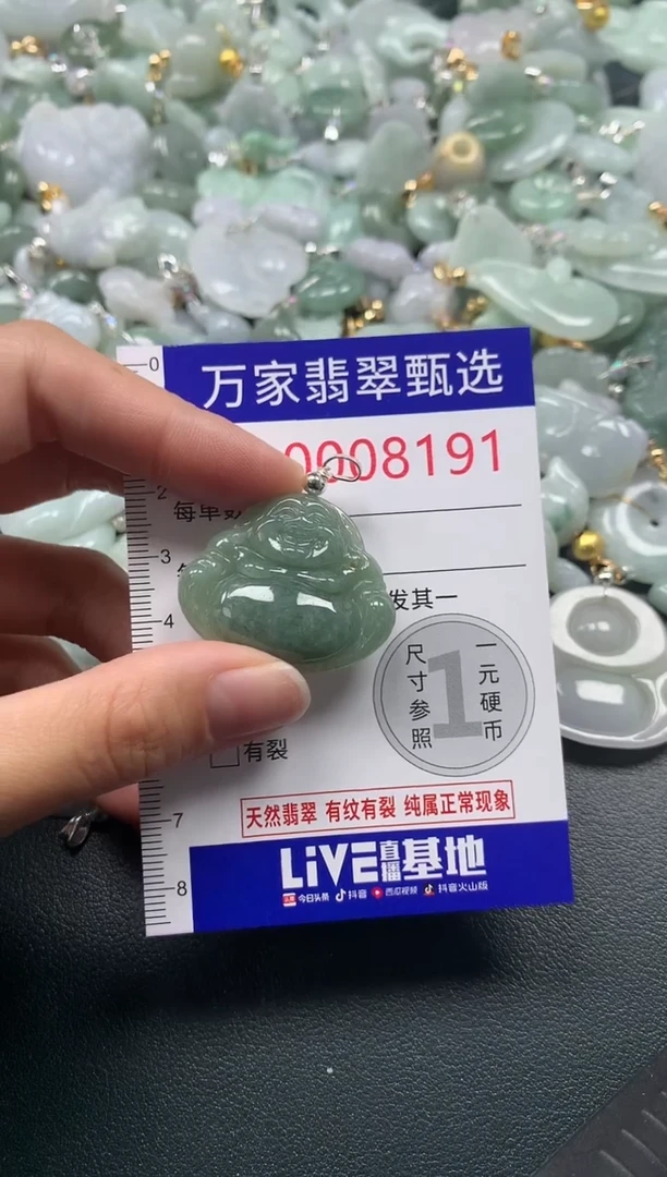 吊坠(不含链)未镶嵌翡翠8191