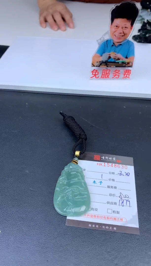 翡翠挂件未镶嵌哈轩 挂件1