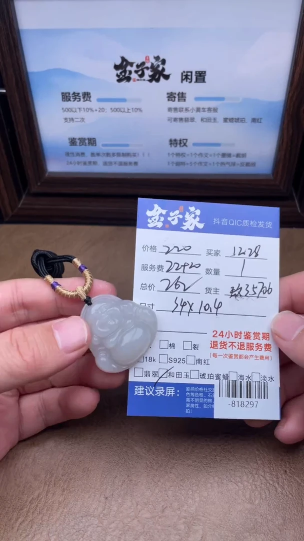 颈饰未镶嵌和田玉多人-818297
