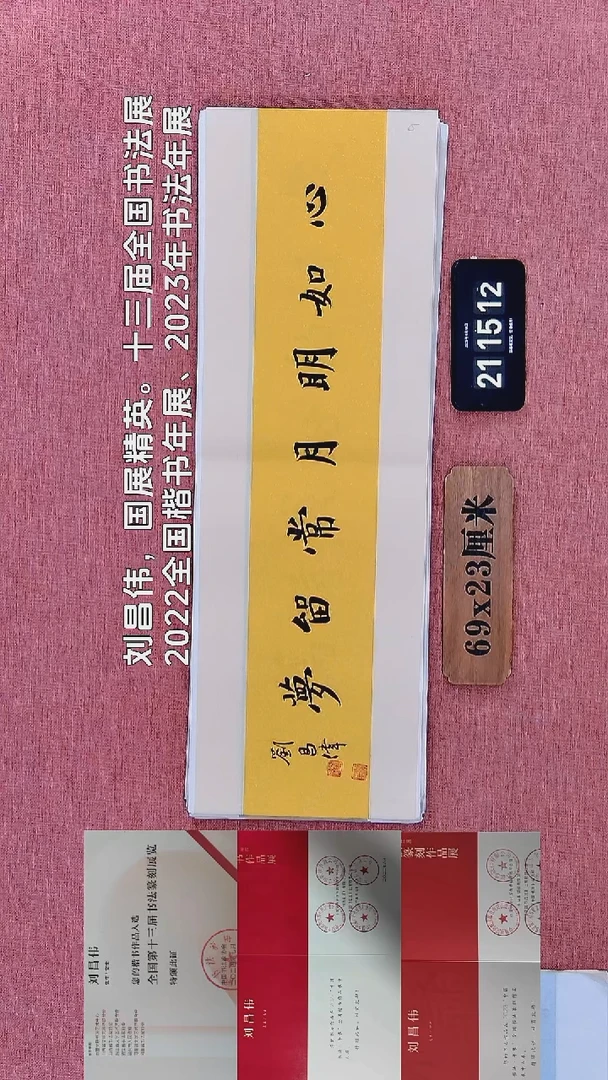 书法204         刘老师书法作品