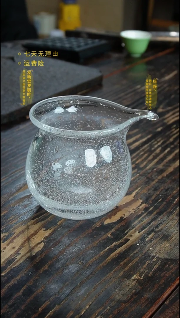 【闪购商品】琉璃公道杯钱袋型