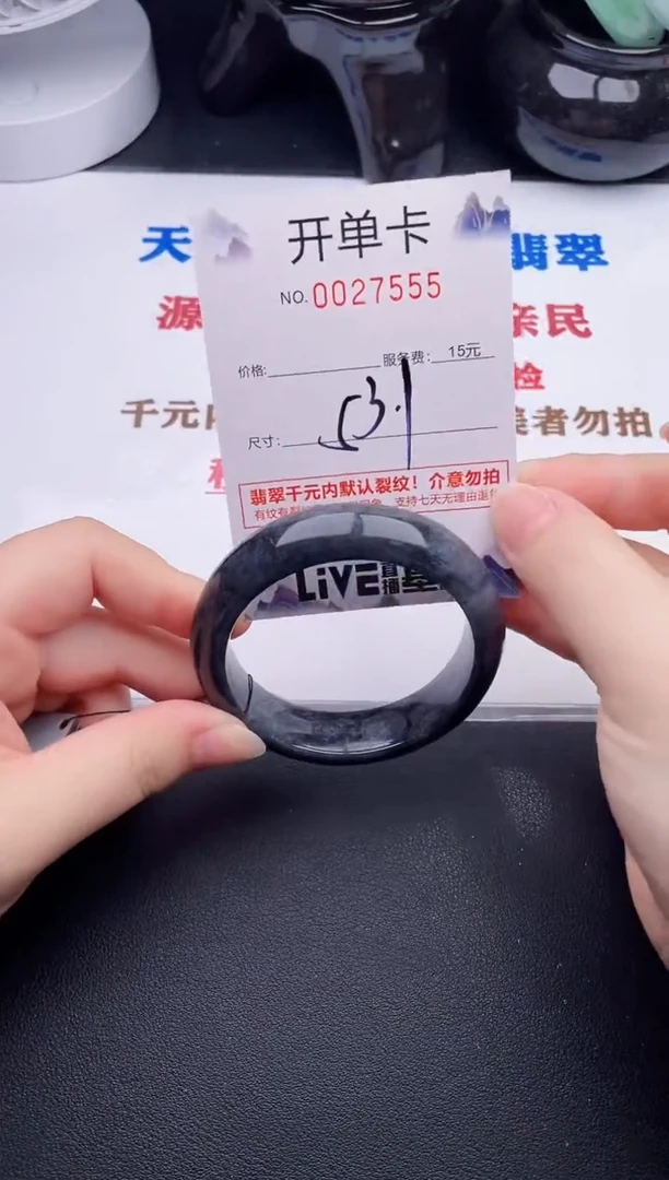 未镶嵌手镯翡翠55