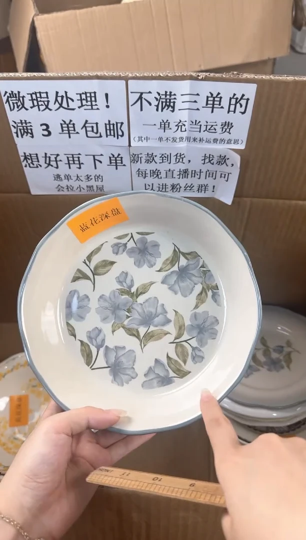 盘微瑕陶瓷处理！凑满3单包邮！【NO退NO换！完美主义勿拍！】