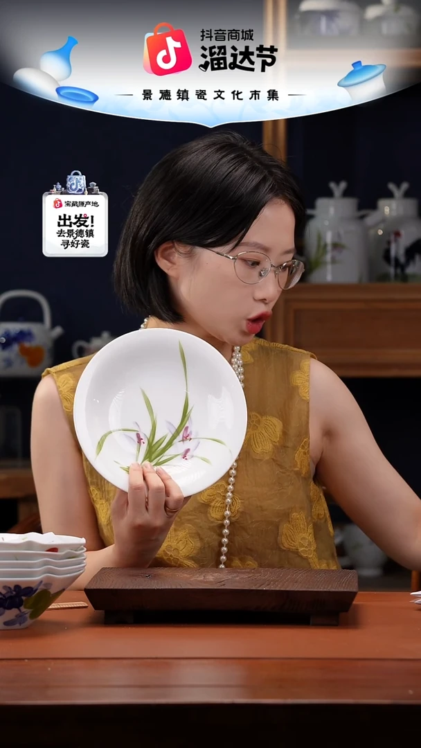 陶瓷景德镇高温釉中彩飞碟直径20.5高3.5