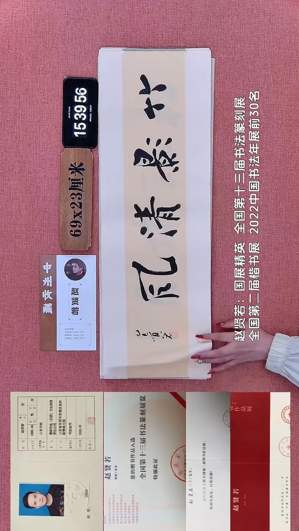 书法709    赵老师书法作品