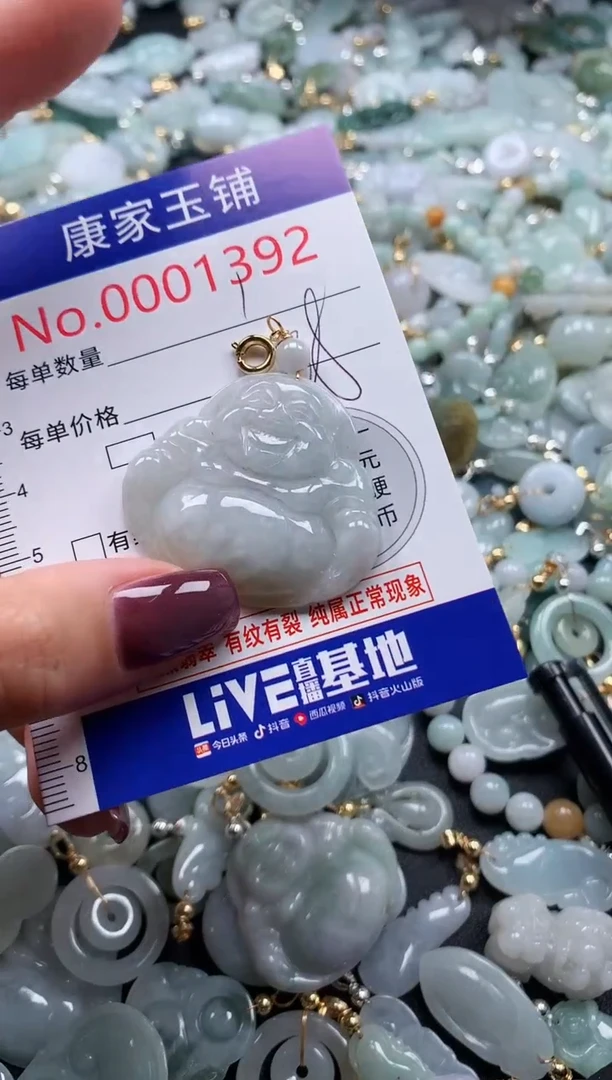 翡翠未镶嵌吊坠(不含链)1392