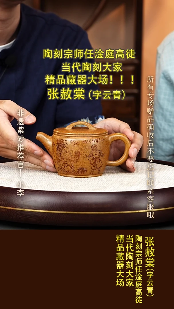 茶壶紫砂49  张赦棠 柴烧 汉瓦280cc