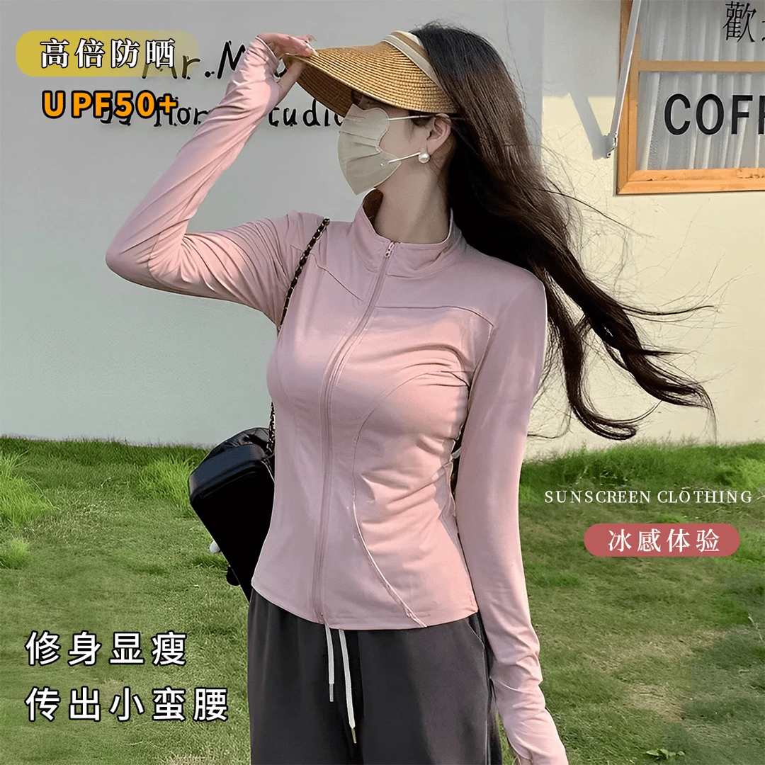 小野露露夏季UPF50+立领防晒衣女修身短款外套薄款瑜伽服上衣q2