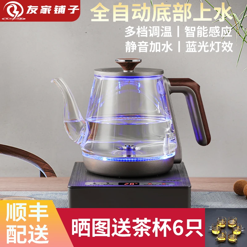 FUNORK番奥全自动底部上水电热烧水壶泡茶专用壶茶台一体智能保温