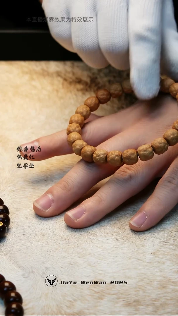 手串猴头核桃荔枝纹金银标