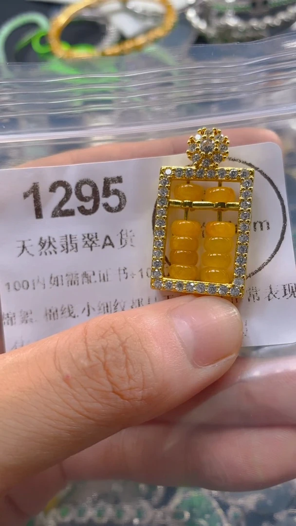 翡翠未镶嵌吊坠(不含链)1295.。。。。。
