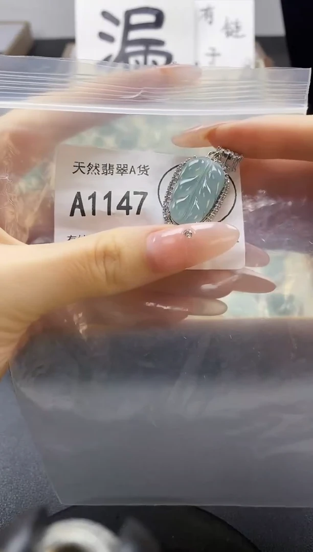 吊坠(赠链)未镶嵌翡翠天然翡翠A货