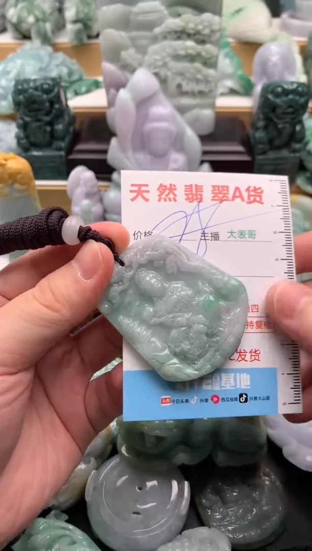 吊坠(不含链)未镶嵌翡翠1