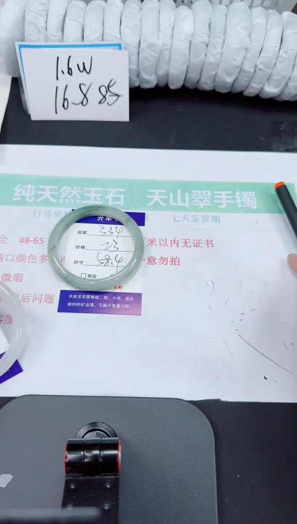 石英质玉手镯未镶嵌334-58/59