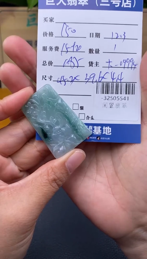 颈饰未镶嵌翡翠多人-32505541
