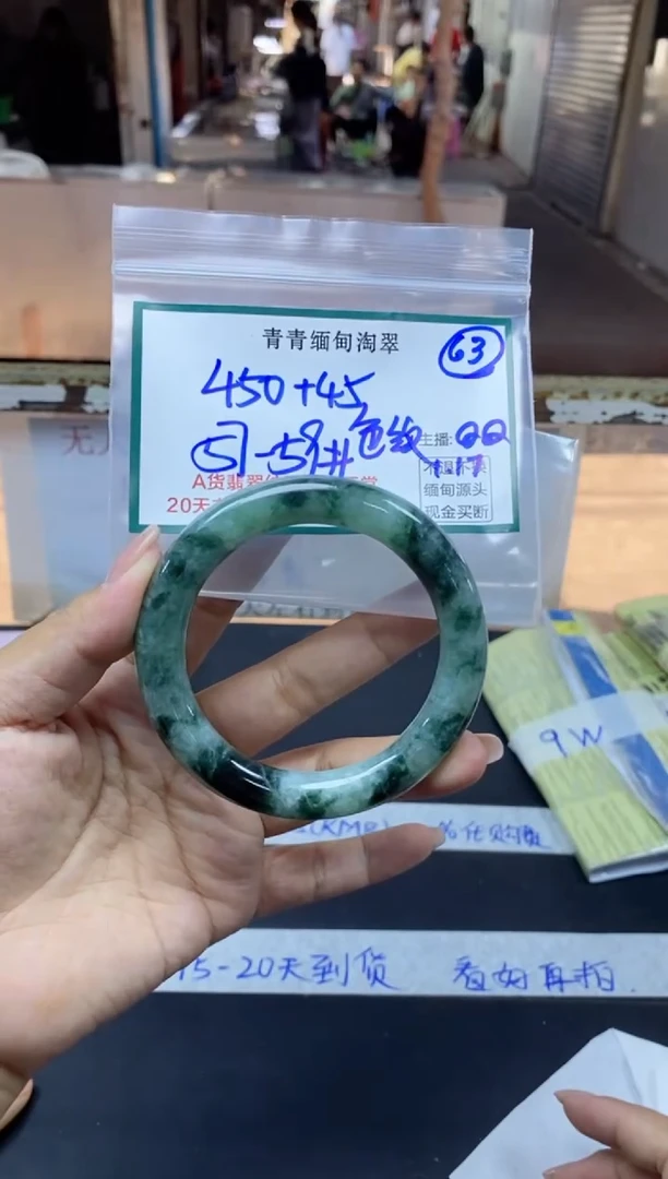 【闪购商品】定制翡翠未镶嵌63/手镯/