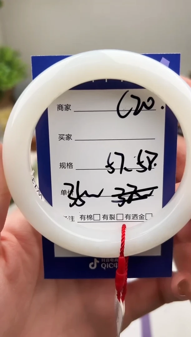 未镶嵌手镯和田玉微色差C20