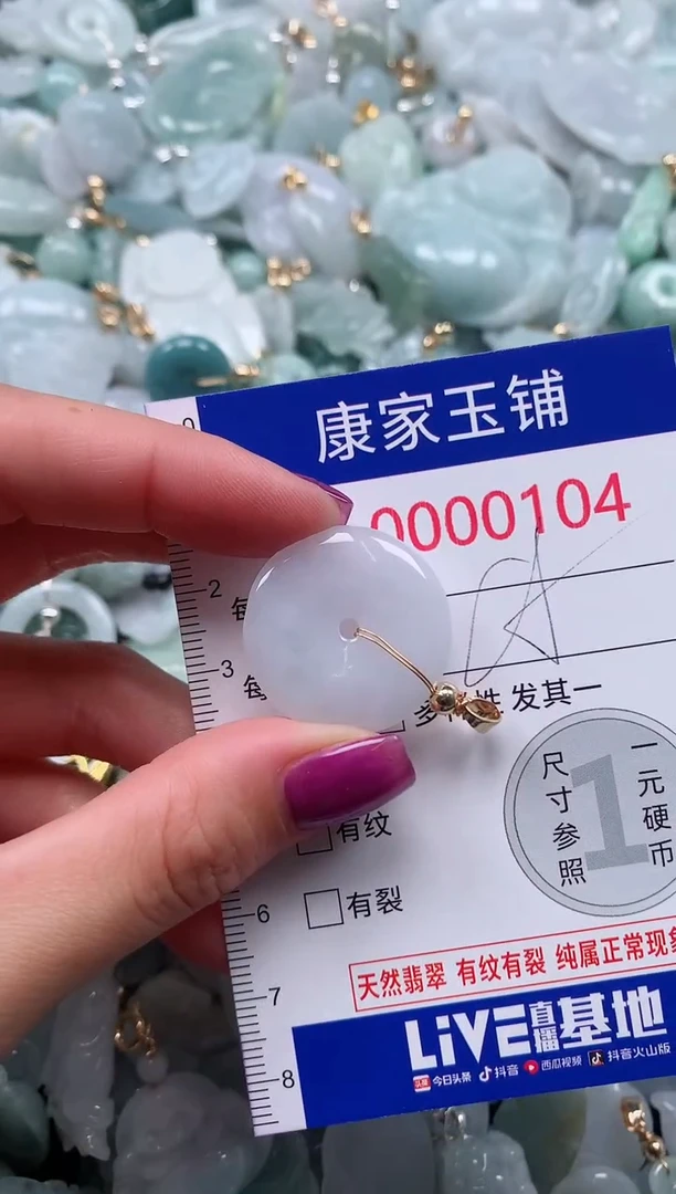 颈饰未镶嵌翡翠104