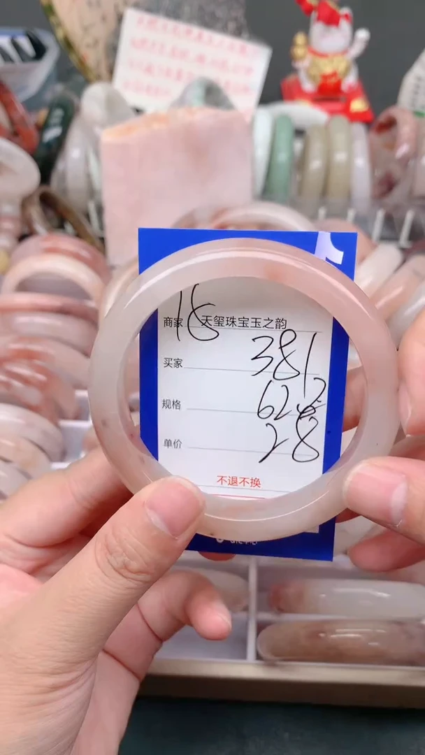 未镶嵌手镯石英质玉381