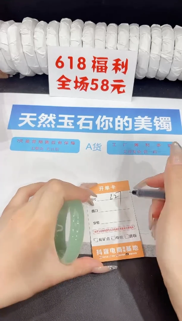 石英质玉手镯未镶嵌L27-54.2