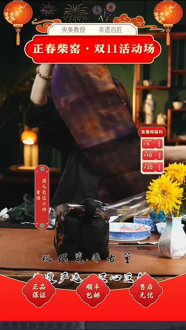 （售后需完整开箱视频）正春堂雪瑶@@茶席