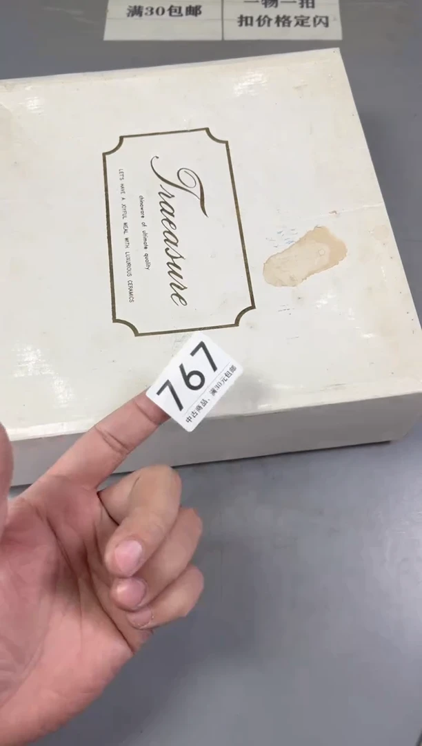 瓷片山**阔767号满30米包邮，碰瓷社感谢您的支持~